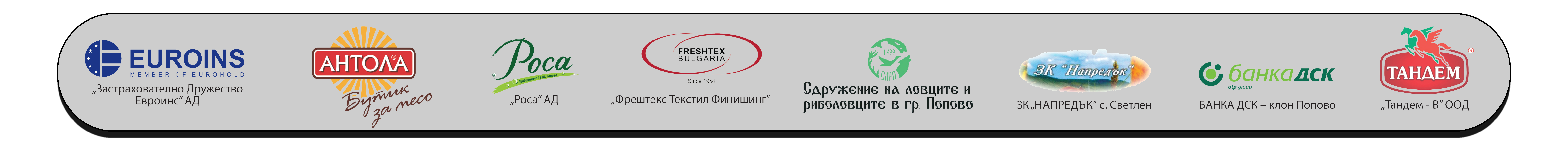 СПОНСОРИ
